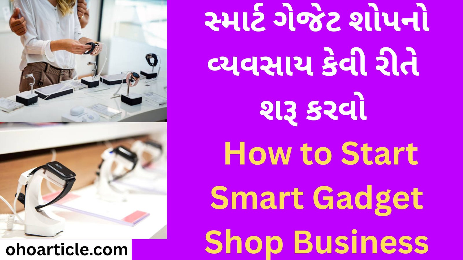 How to Start Smart Gadget Shop Business
